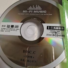 3CD黄小虎，放心不下