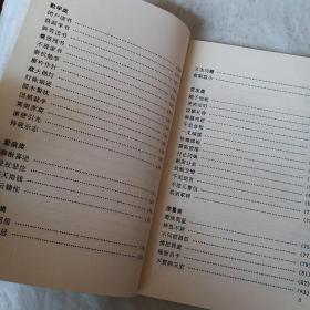 蒙学故事百则，要发票加六点税*