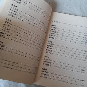 蒙学故事百则，要发票加六点税*