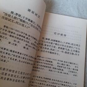 蒙学故事百则，要发票加六点税*