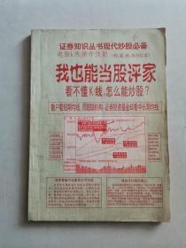 证卷知识丛书现代抄股必备.电脑K线操作技能(春.夏.秋.冬.合订本)