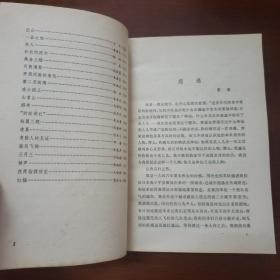 短篇小说选（五）1949-1979