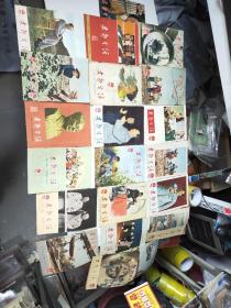 上海支部生活 1958-1969年共175册合售