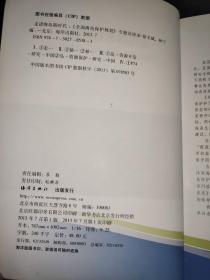 走进海岛新时代：《全国海岛保护规划》专题访谈录