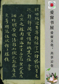 老藏家收藏古籍拓片系列之一苏轼西湖诗