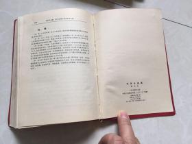 毛泽东选1–4卷全