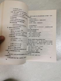 对外汉语教学初级阶段 1