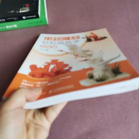 果蔬雕刻轻松跟我学 初级篇+ 菜肴围边【两册】
