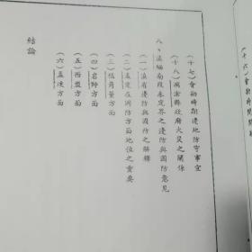 【复印件】滇缅南段未定界调查报告