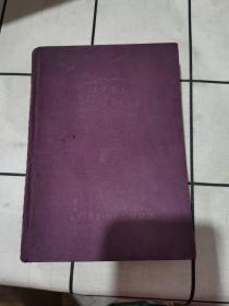 1951年学习日记