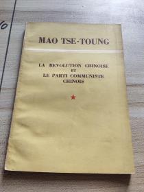 MAO TSE-TOUNG LA REVOLUTION CHINOISE