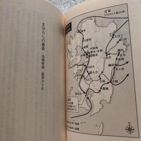 日文原版 历史时代  まぼろしの維新
西郷隆盛、最期の十年