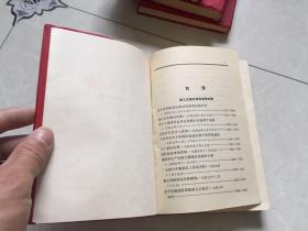 毛泽东选1–4卷全