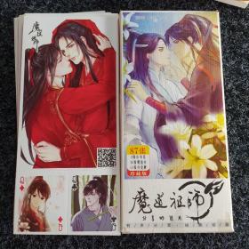 魔道祖师扑克牌明信片87张珍藏版