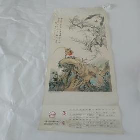 山雀爱梅图（挂历单张，3.4月份，清代扬州画派画家华岩画）

（铜版纸印刷，长幅，尺寸：76.5*34.3厘米）