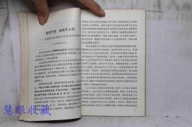 《把青春献给人民-记雷锋式的好战士王金虎》==一本  江苏人民出版社