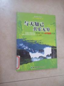 与天知己 其乐无穷:穿越大峡谷水汽通道手记