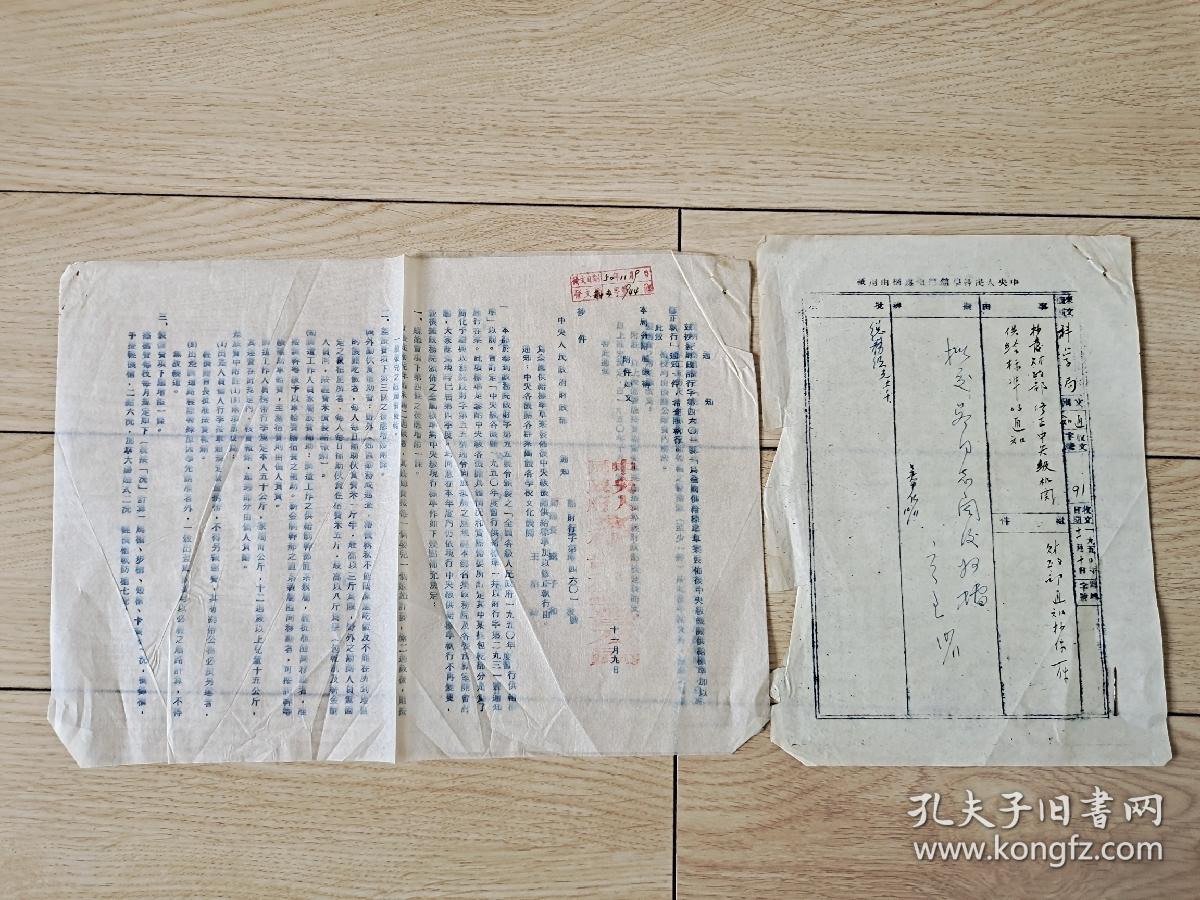 解放初期、教育方面文当17份:上海高等学校校长座谈会记录(1955)、杨秀峰部长在南京市高等学校负责人座谈会上发言摘要(1955)、我对当前教育形势的看法(何如)、对批判资产阶级教育思想的反映、关于教育思想讨论来信来稿中的主要问题等