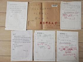 解放初期、教育方面文当17份:上海高等学校校长座谈会记录(1955)、杨秀峰部长在南京市高等学校负责人座谈会上发言摘要(1955)、我对当前教育形势的看法(何如)、对批判资产阶级教育思想的反映、关于教育思想讨论来信来稿中的主要问题等