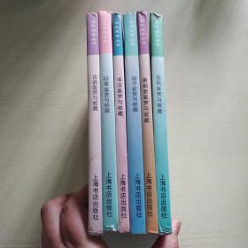 古玩宝斋丛书:古瓷、印章、书法、扇子、鼻烟壶、古玩鉴赏与收藏(6册合售)