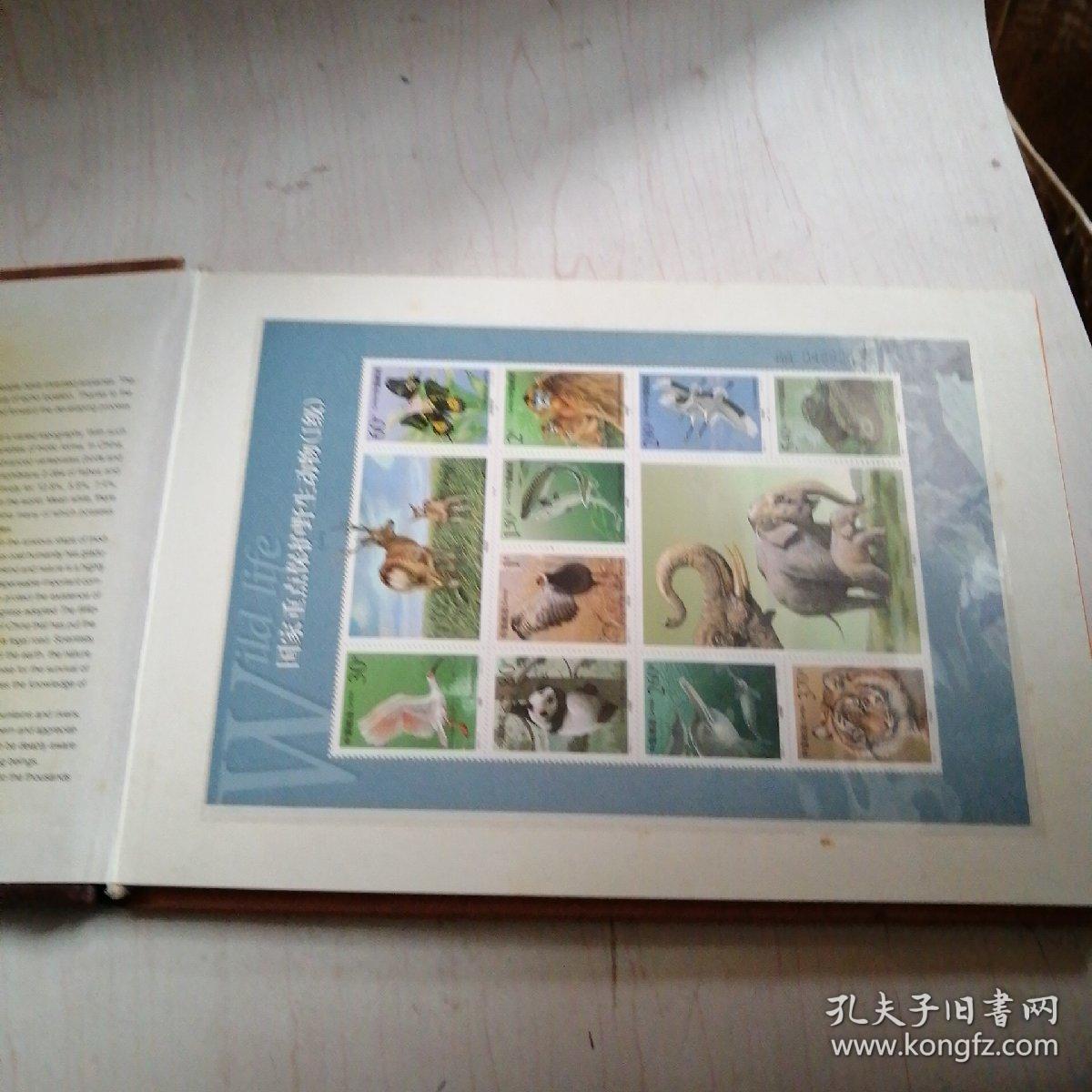 国家重点保护野生动物I级一特种邮票高级珍藏册【4----4层】里面全