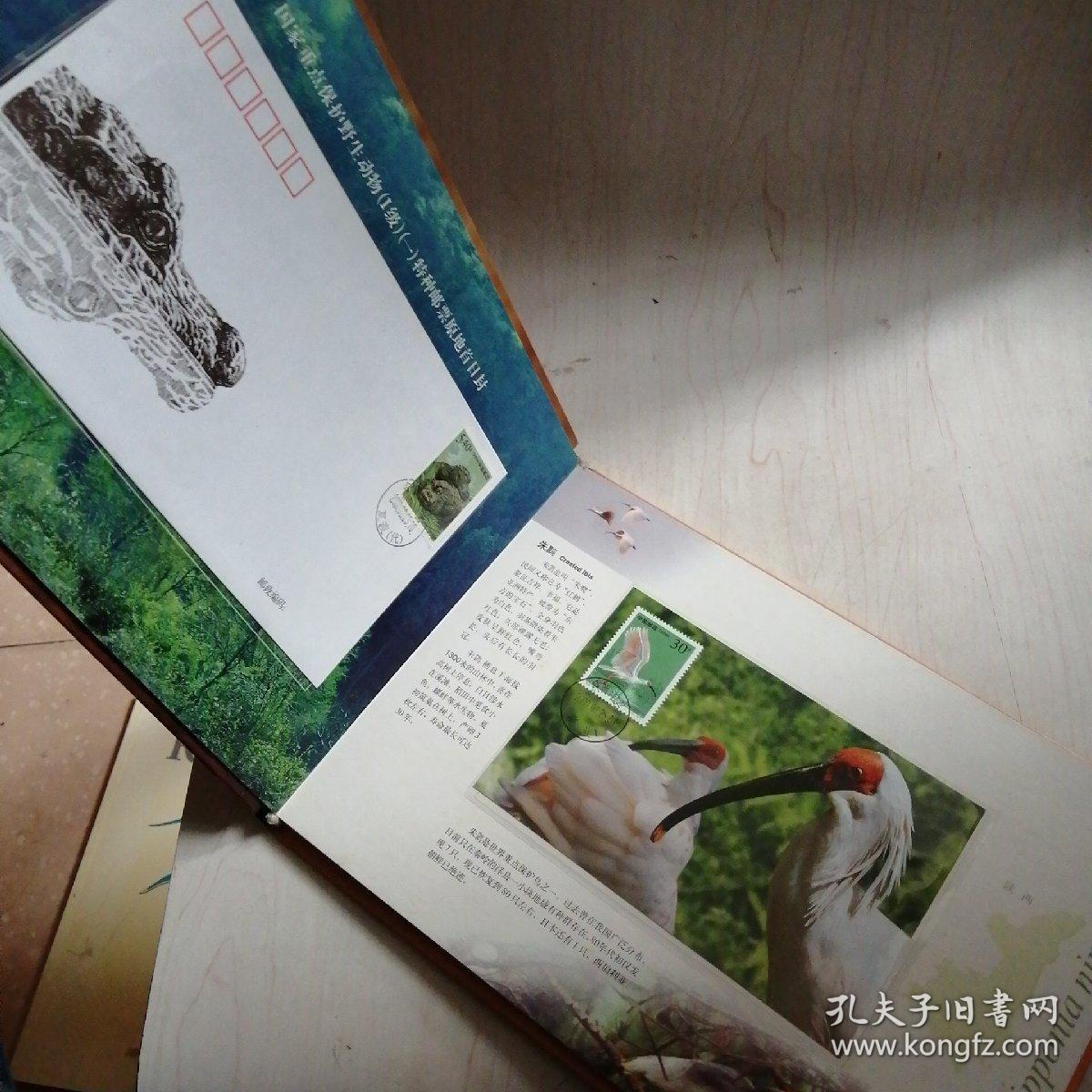 国家重点保护野生动物I级一特种邮票高级珍藏册【4----4层】里面全