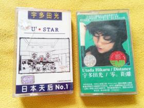 磁带  宇多田光 Ustar   。（宇多田光  零 距离）