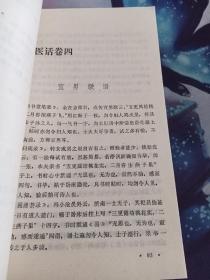 著园医药合刊