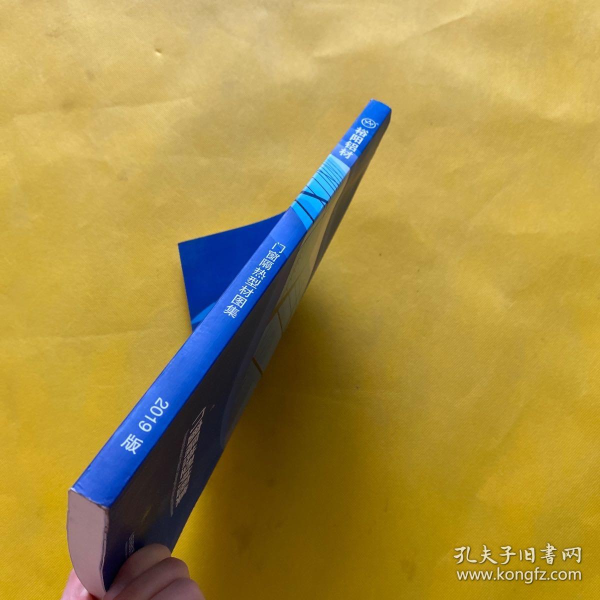 门窗隔热型材图集