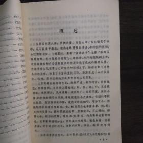 中国菜谱（1979一版一印）