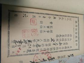 1955年天水县吴砦镇供销合作社股票社员股金证存根100张【编号从101-200号】合售