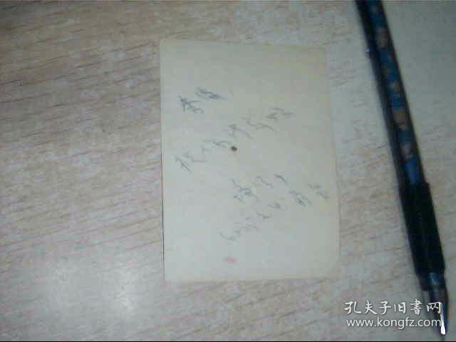 60年代 万紫千红 贺卡（8号文件夹）有点点折印