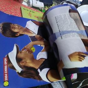 《网球 2004中国网球公开赛完全手册》【有两页画面被剪，如图】