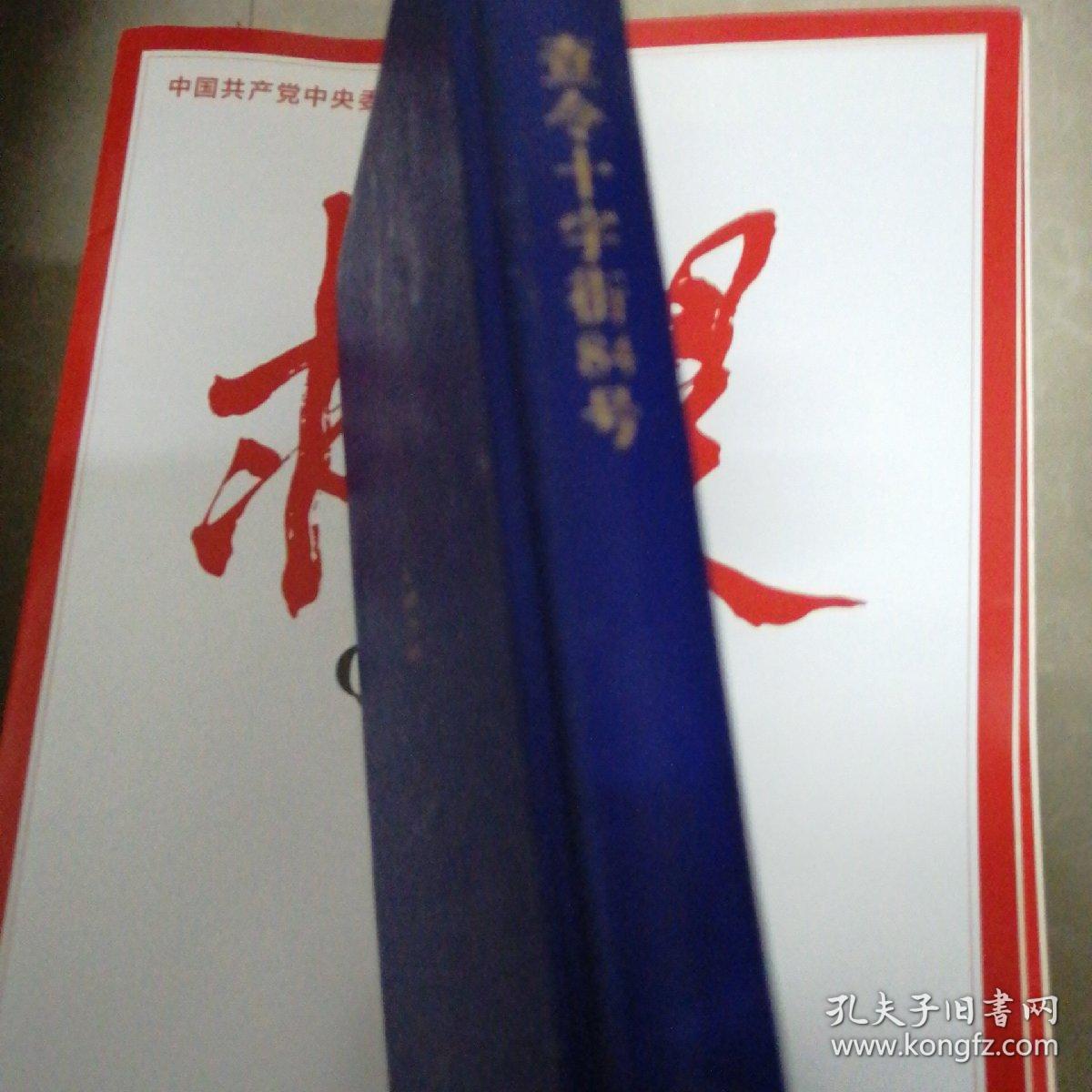 查令十字街84号