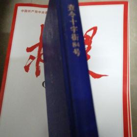 查令十字街84号