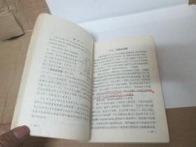 物理【高级中学课本  甲种本 第三册】