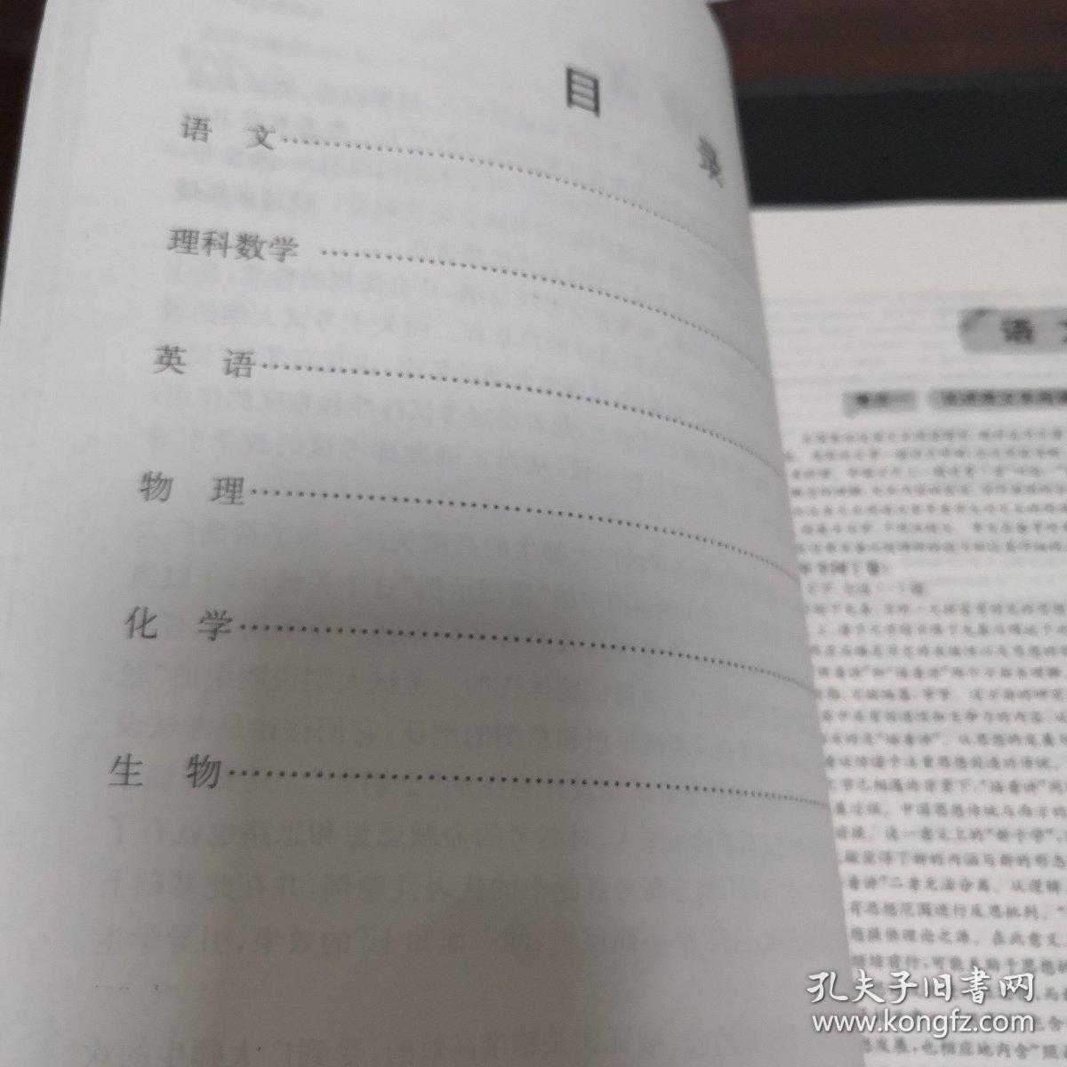 《2019高考全国卷《考试说明》题例扩展》理科 dxzh20