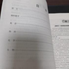 《2019高考全国卷《考试说明》题例扩展》理科 dxzh20