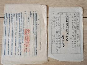 解放初期、教育方面文当17份:上海高等学校校长座谈会记录(1955)、杨秀峰部长在南京市高等学校负责人座谈会上发言摘要(1955)、我对当前教育形势的看法(何如)、对批判资产阶级教育思想的反映、关于教育思想讨论来信来稿中的主要问题等