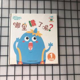 哪里错了呢 1