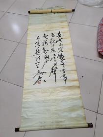 中国书协副主席安徽著名书法家尉天池原装立轴4平尺
