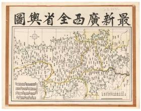 古地图1850-1900最新广西全省兴图 法国藏。纸本大小69.9*55.07厘米。宣纸艺术微喷复制。