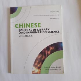 中国文献情报 季刊 2012 vol 5 no 2 87049