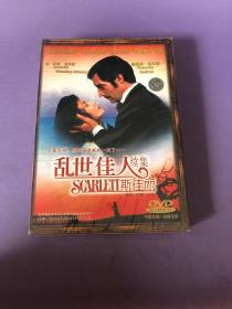 乱世佳人续集DVD