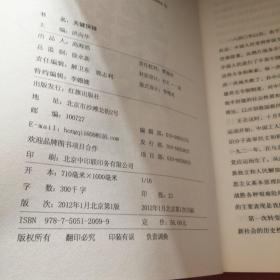 关键抉择：决定中国前途命运的25个历史节点