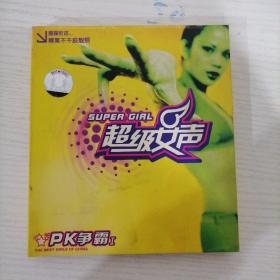 超级女声dvd