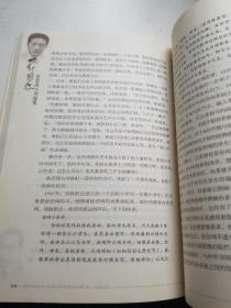 世纪恩怨：徐悲鸿与刘海粟