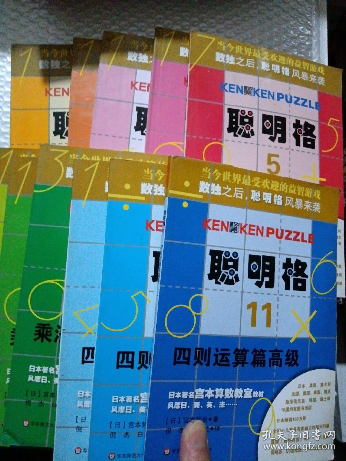 聪明格（1-11册全）