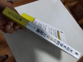 去梯言：不可不学的经济学32定律