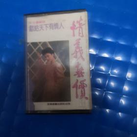 磁带 李玲玉《今天的李玲玉——像风一样》1990